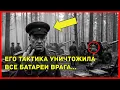 Lagu ЕГО СЕКРЕТНАЯ тактика БОЯ уничтожила ВСЕ ВРАЖЕСКИЕ БАТАРЕИ И ИЗМЕНИЛА артиллерийскую доктрину!