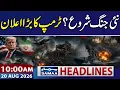 Iran US War Trump s Big Warning to Iran 10 AM News Headlines 20 Aug 2026
