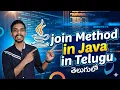 Multi Threading - Join Method in Java in Telugu