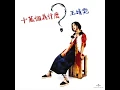 王菲 - 如風 (Autumn Version)