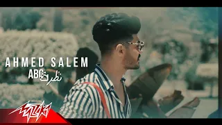                                              احمد سالم   ابو نظرة دندنها