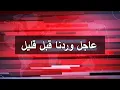Lagu إيران تدعم السعودية ضد الإمارات/حلب تشتعل والجولاني يولجه مصير مجهول/تغيير غير عادي قادم لكل المنطقة