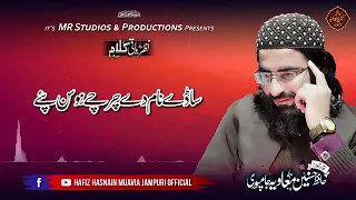 اساں جھنگوی شہید دے مشن کولوں ہک پل وی قدم ہٹایا نہیں حافظ حسنین معاویہ جامپوری صاحب 