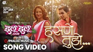 hasane tujhe ilu ilu 1998 vijay gavande padmanabh g vaibhav d elli avrram ajinkya phalke