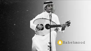 رابح صقر مايهم الكيف رايق 