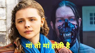 mother android 2021 full movie explained in hindi