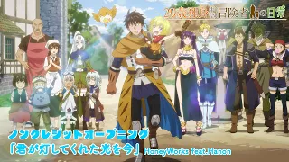 YouTube影片, 內容是29歲單身中堅冒險家的日常 的 OP