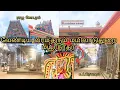 Lagu Mayuranathar Temple Mayiladuthurai | Mayavaram temple | Temples in tamilnadu
