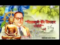 Download Lagu Dhammachakra Pravartan din | Dikshabhumi Nagpur vlog | Latest Dikshabhumi video 