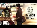 Download Lagu 96 Songs | Iravingu Theevai Video Song | Vijay Sethupathi, Trisha | Govind Vasantha | C. Prem Kumar