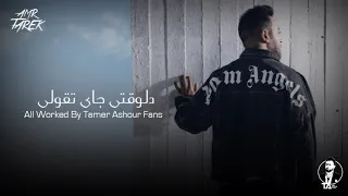 مبقاش ينفع بعضينا 