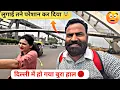 Download Lagu पूरी दिल्ली का दौरा कर दिया आज तो 😱|| Ashirahar vlog #dailyvlog #delhi #shoping #light #camera