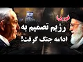 Download Lagu 🔴 چه کسی این جنگ را به ایران و ایرانی تحمیل کرد؟