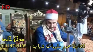 القارئ محمد سليمان شهاب تألق وإبداع من سورة الرحمن من حفلات دولة باكستان روائع القرآن بدقه واحكام دندنها