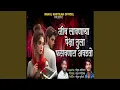 Download Lagu Jiv Lavnarya Peksha Tula Fasavnara Aavdto