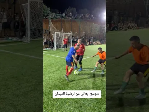 الأسطورة شوشع يعاني من ارضية الميدان😱😱 #football #usa #مصر #soccer #shorts #trending #sports #diy