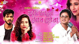 tumi mathu mur huwa pranjit saikia sameer shekhar poran jojo new assamese modern song 2020