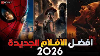 اقوى أفلام جديدة هتفج ر السينمات في يوليو         عودة الأساطير وأقوى أفلام الأكشن والرعب و الاثاره دندنها