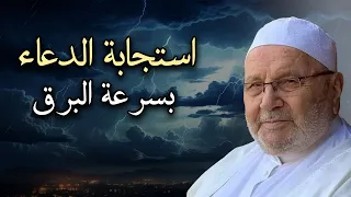 هل تدعوا الله ولا يحدث شئ ادعوا الله بهذه الطريقة وراقب النتيجة روووعه الشيخ محمد راتب النابلسي 