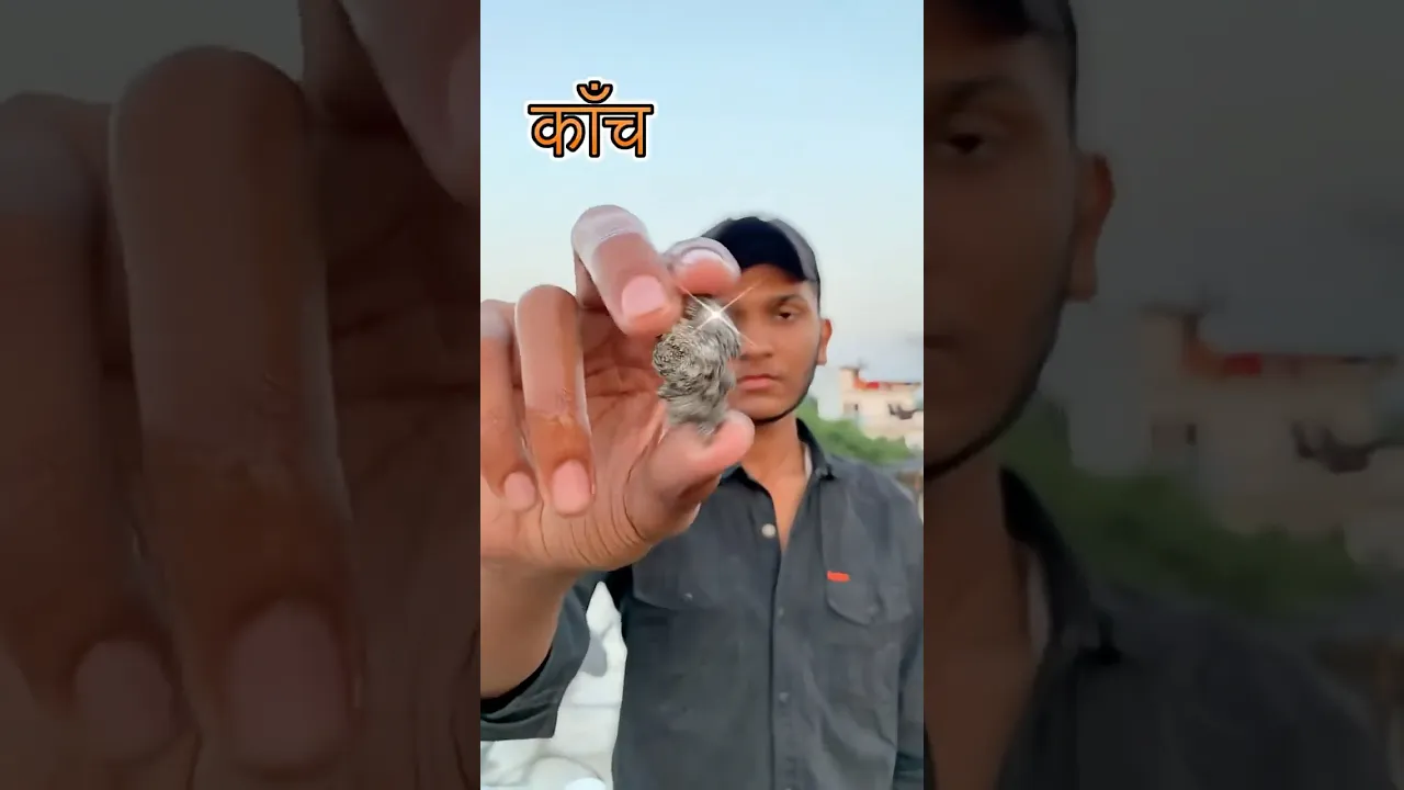 बालू रेत से काँच !