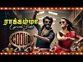 Download Lagu Coolie first single Rajinikanth | rakkamma Lyrical video Aniruth Tamil video song Lokesh Kanagaraj