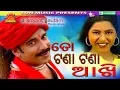 Tora Tana Tana Akhi | Rajahansi | Shakti Mishra | Ira Mohanty | Srikant Gautam | Sun Music Odia