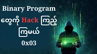 0x03 ROP chain - Binary Exploitation CTF Tutorial Full Walkthrough GDB Pwntools ROP