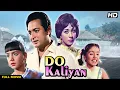 Lagu DO KALIYAN Hindi Full Movie | Hindi Family Drama | Bishwajeet, Mala Sinha, Lalita Pawar, Mehmood