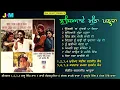 Download Lagu Mohd.Sadiq Ranjit Kaur Kartar Ramla Sukhwant Kaur | Ludhiane Munda Parhda | LP Record |