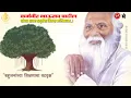 Download Lagu karmveer bhaurao patil status ☘️ karmveer bhaurao patil punydin status 🥀 rayat shikshan sanstha 🌹🌍🌺