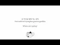 Sondia - 어른 Grown Ups Lyrics (Han/Rom/Eng)