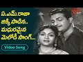 Download Lagu ఏ.ఎం.రాజా, జిక్కి మధురమైన మెలోడీ సాంగ్.| Real Couple A.M.Raja, Jikki Golden Song | Old Telugu Songs