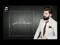 سيف نبيل - ليله ورا ليله Saif Nabeel - Lela Wara Leila