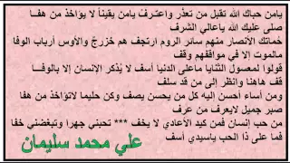 يا من حباك الله علي محمد سليمان البرعي 