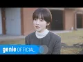 오시영 Oh Si Young - 너에게 닿기를 From Me To You Official M/V