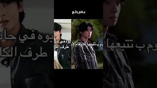 المسلسل الكوري عالم رائع Kdrama Wonderful World كيدراما Koreandrama كدراما 