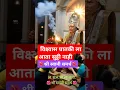 Lagu विक्ष्वास घातकी ला आता सुट्टी नाही🌺 📿श्री स्वामी समर्थ📿🌺 #swamibelief #swami #bhakti #hinduguru 📿🌺