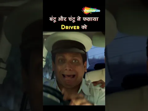 तू सिर्फ फार्मूला नंबर 36 याद रख - Xcuse Me - Sharman Joshi #shorts #ytshorts #comedy