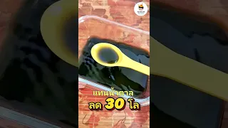 น้ำเชื่อมบัวหิมะคืออะไร และมีประโยชน์อย่างไรต่อสุขภาพ?