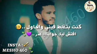 حسين الصادق كنت بتغلط فيني حالات وتساب 