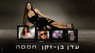 עדן בן זקן חמסה Prod By Jordi 