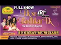 Lagu FULL SHOW | EK SE BADHKAR EK | THE DIRECTOR'S SPECIAL | 35 MUSICIANS | SIDDHARTH ENTERTAINERS