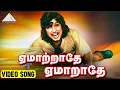 Lagu ஏமாற்றாதே ஏமாற்றாதே HD Lyric Video Song | அடிமை பெண் | M.G.ராமசந்திரன் ஜெயலலித்தா | Pyramid Audio