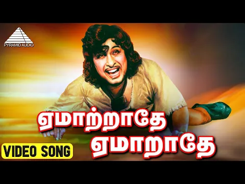 Yemarathey Yemarathey - YouTube