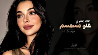 مسمسم حلو مسمسم   دندنها