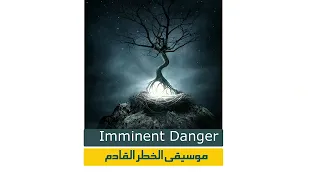 Dark Background Music Free DownloadImminent Danger موسيقى الخطر القادم موسيقى ترقب مرعبة 2023 