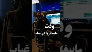هما بيتغيروا علي كيفهموقت مابيفكروا في غيابف اللي يقول انا ماشي اضحكله قوم وكمان افتحله الباب  دندنها