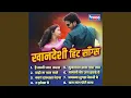 Lagu Hai Saali Pyaar Karna