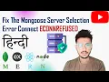 Fix The Mongoose Server Selection Error Connect ECONNREFUSED Node Js Express Js MongoDB
