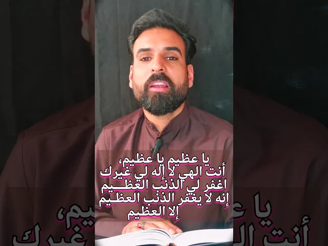 ⁣دعاء عظيم عند الافطار